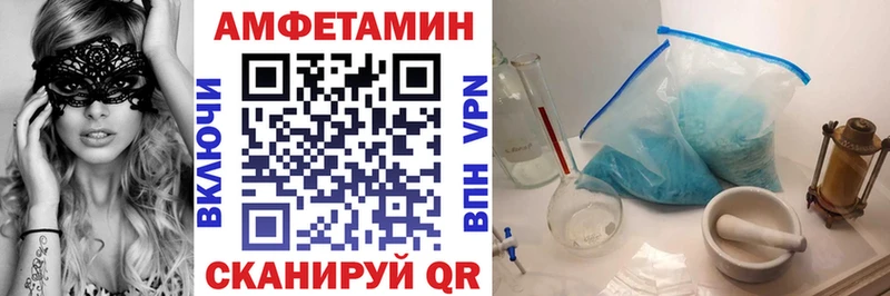 АМФ VHQ  Зеленодольск 