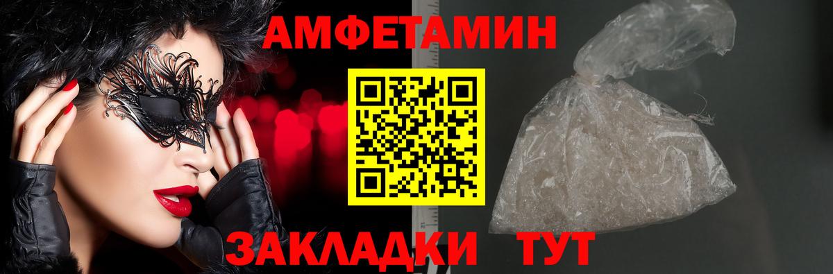 Амфетамин 97% Зеленодольск