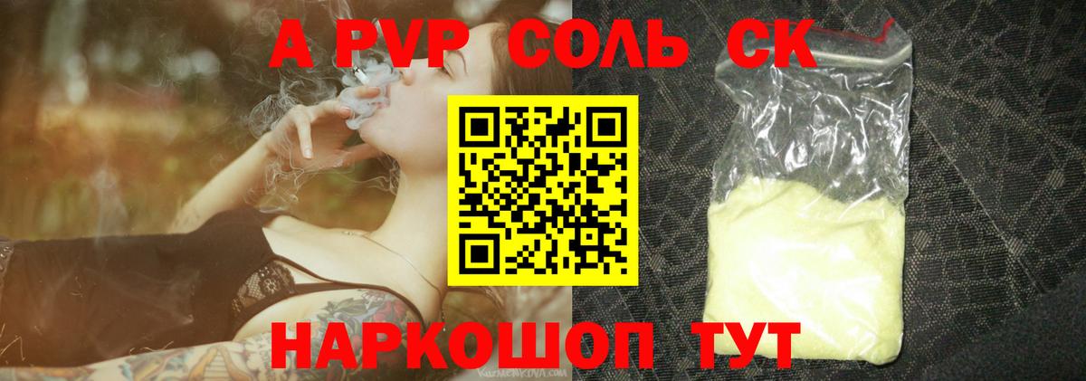 Альфа ПВП СК  Альфа ПВП Соль  Вход с VPN  Зеленодольск 