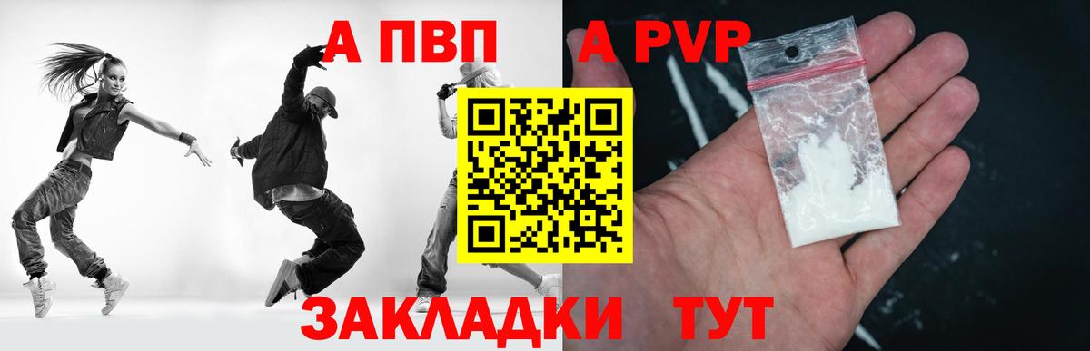 А ПВП крисы CK Зеленодольск