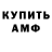 Амфетамин VHQ Kety Tyan