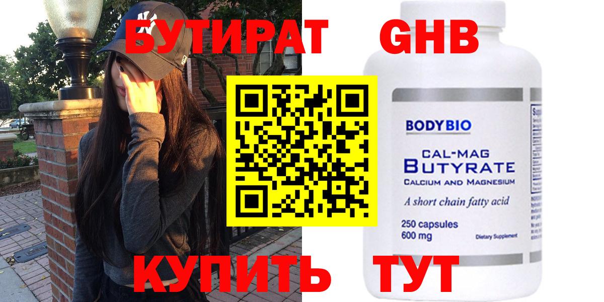Бутират буратино  Вход с VPN  Бутират  Зеленодольск 