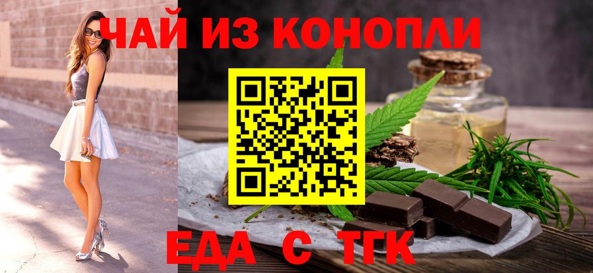 Зеленодольск  Cannafood марихуана  Вход с VPN 