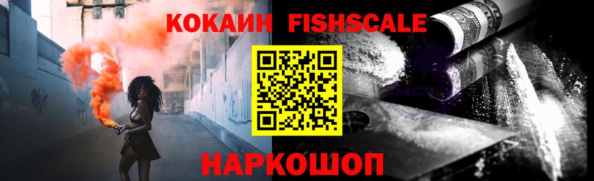 Кокаин 99% Зеленодольск