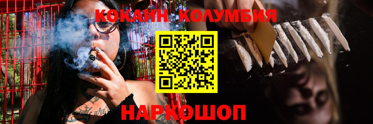 Cocaine  Кокаин 97%  COCAIN 99%  Вход с VPN  Зеленодольск 
