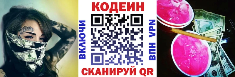 сколько стоит  Зеленодольск  Кодеиновый сироп Lean напиток Lean (лин) 