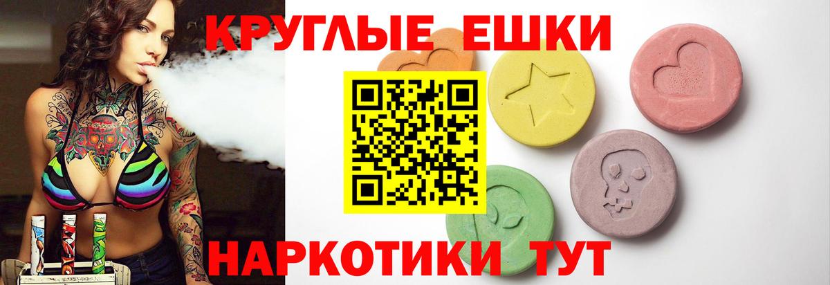 ЭКСТАЗИ XTC  Ecstasy 280мг  ЭКСТАЗИ  Вход с VPN  Зеленодольск 