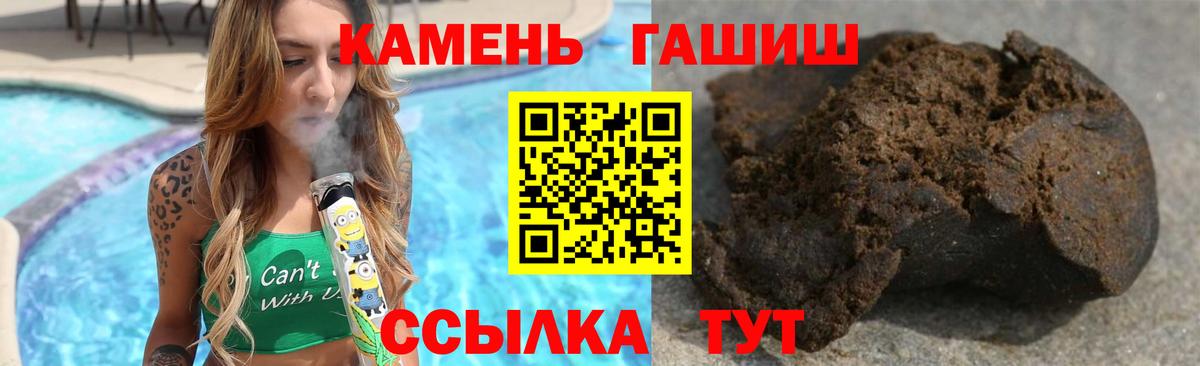ГАШИШ  Гашиш убойный  Вход с VPN  Зеленодольск  ГАШ Изолятор 