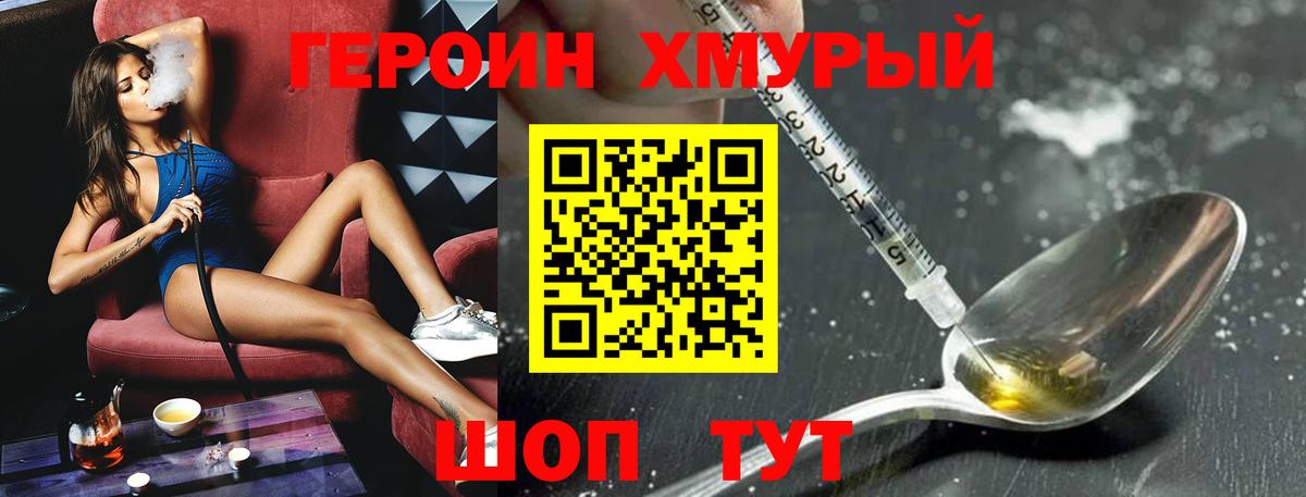 Зеленодольск  ГЕРОИН VHQ  Вход с VPN 
