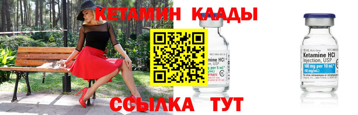 Зеленодольск  Кетамин VHQ  Вход с VPN 