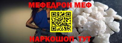 мефедрон мука Кумертау