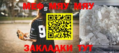 мефедрон мука Кумертау