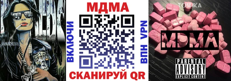 купить цена Зеленодольск MDMA VHQ