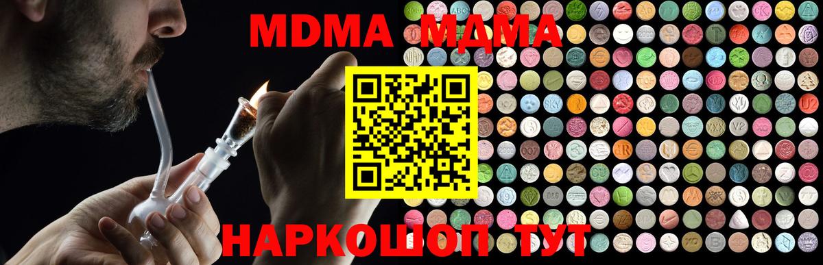 MDMA Molly  МДМА  Вход с VPN  Зеленодольск  MDMA Molly 