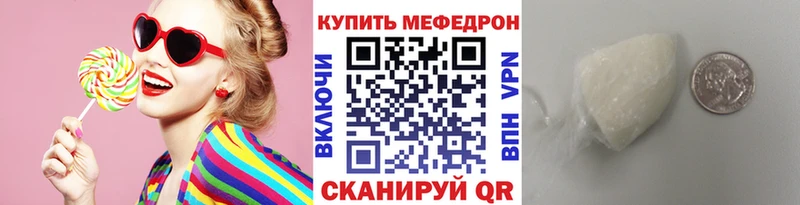Меф мяу мяу Зеленодольск