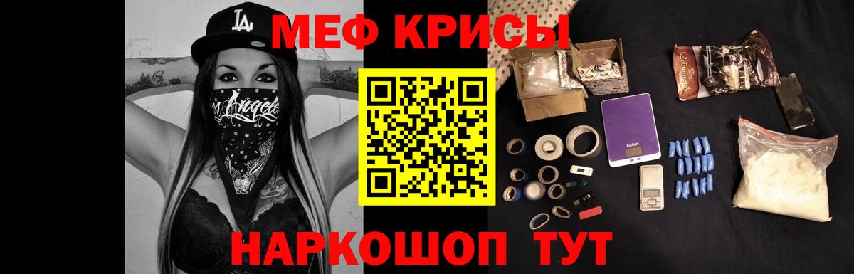 МЕФ мука Зеленодольск