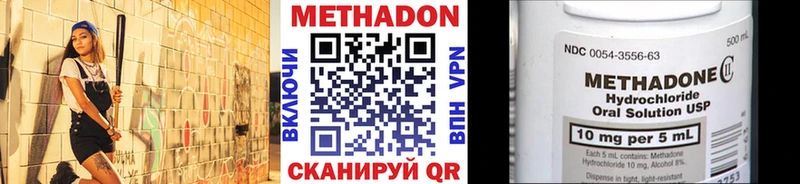 магазин продажи наркотиков  гидра зеркало  Метадон methadone  Зеленодольск 