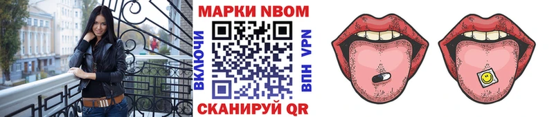 наркота  Зеленодольск  Марки N-bome 1500мкг 