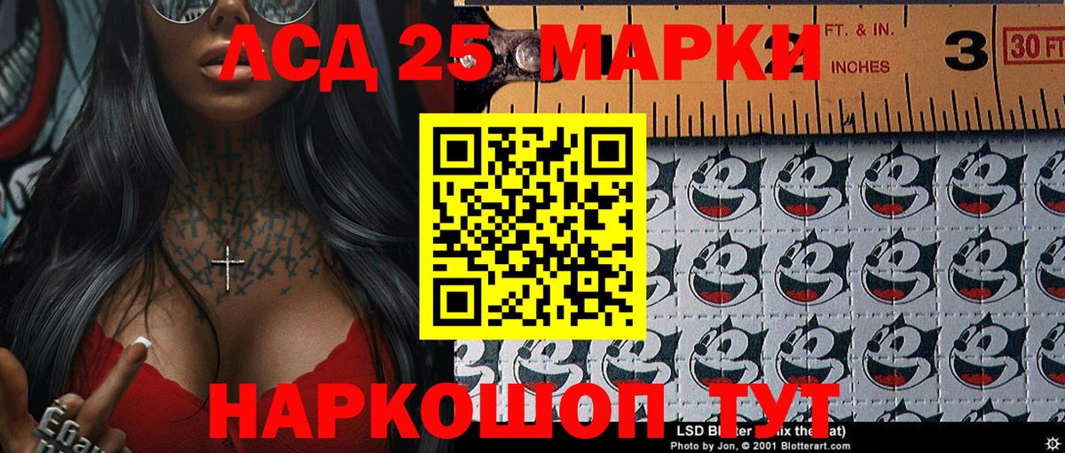 Наркотические марки 1,8мг Зеленодольск